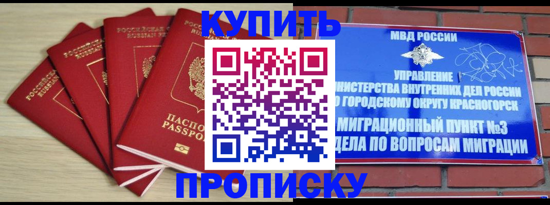 миграционный учет в Могочи